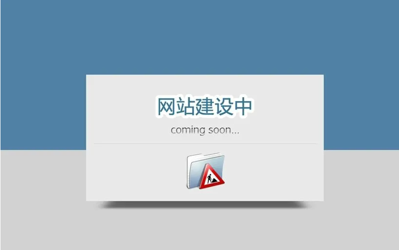沈阳网站建设